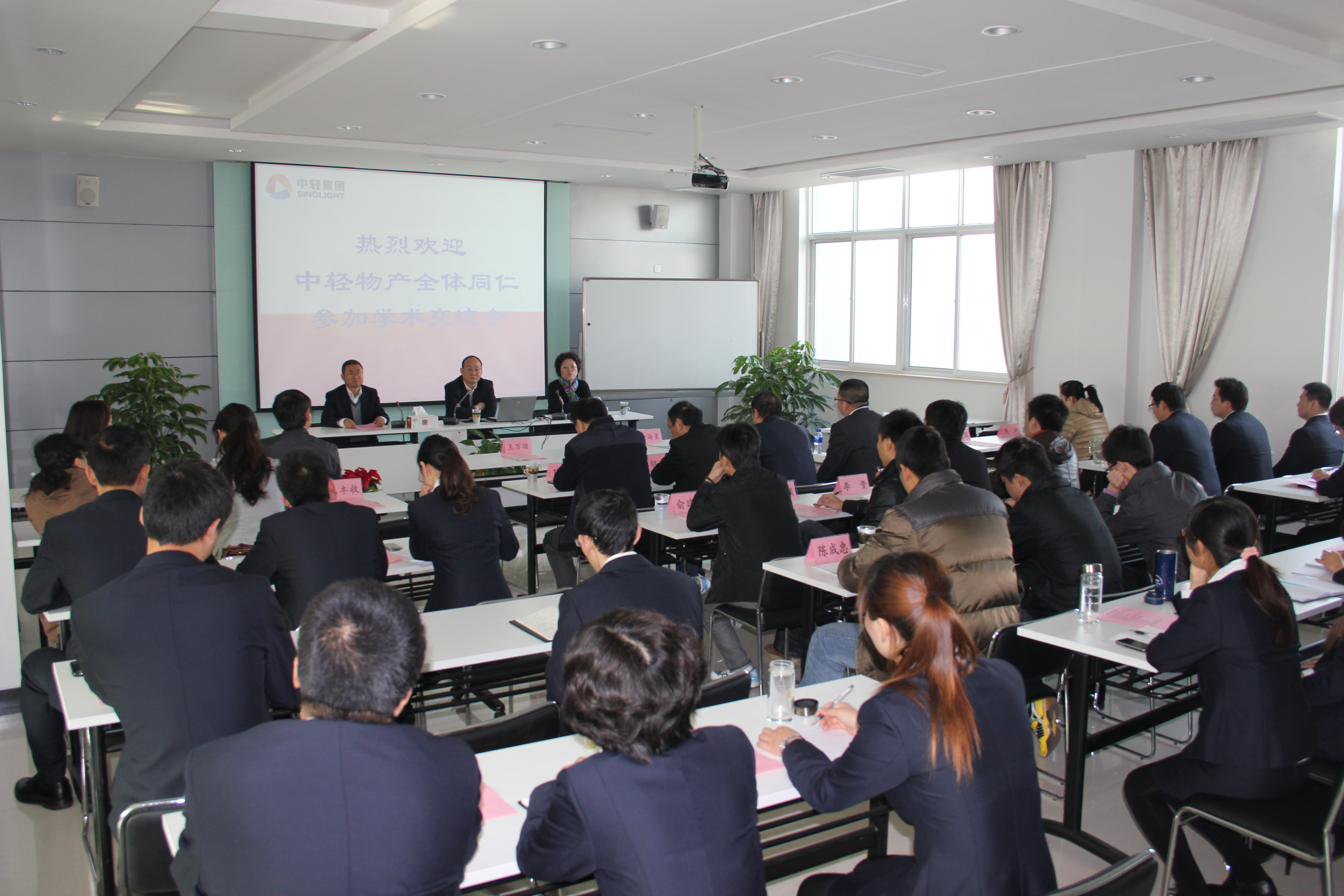 中輕物產和上海發凱學術交流會