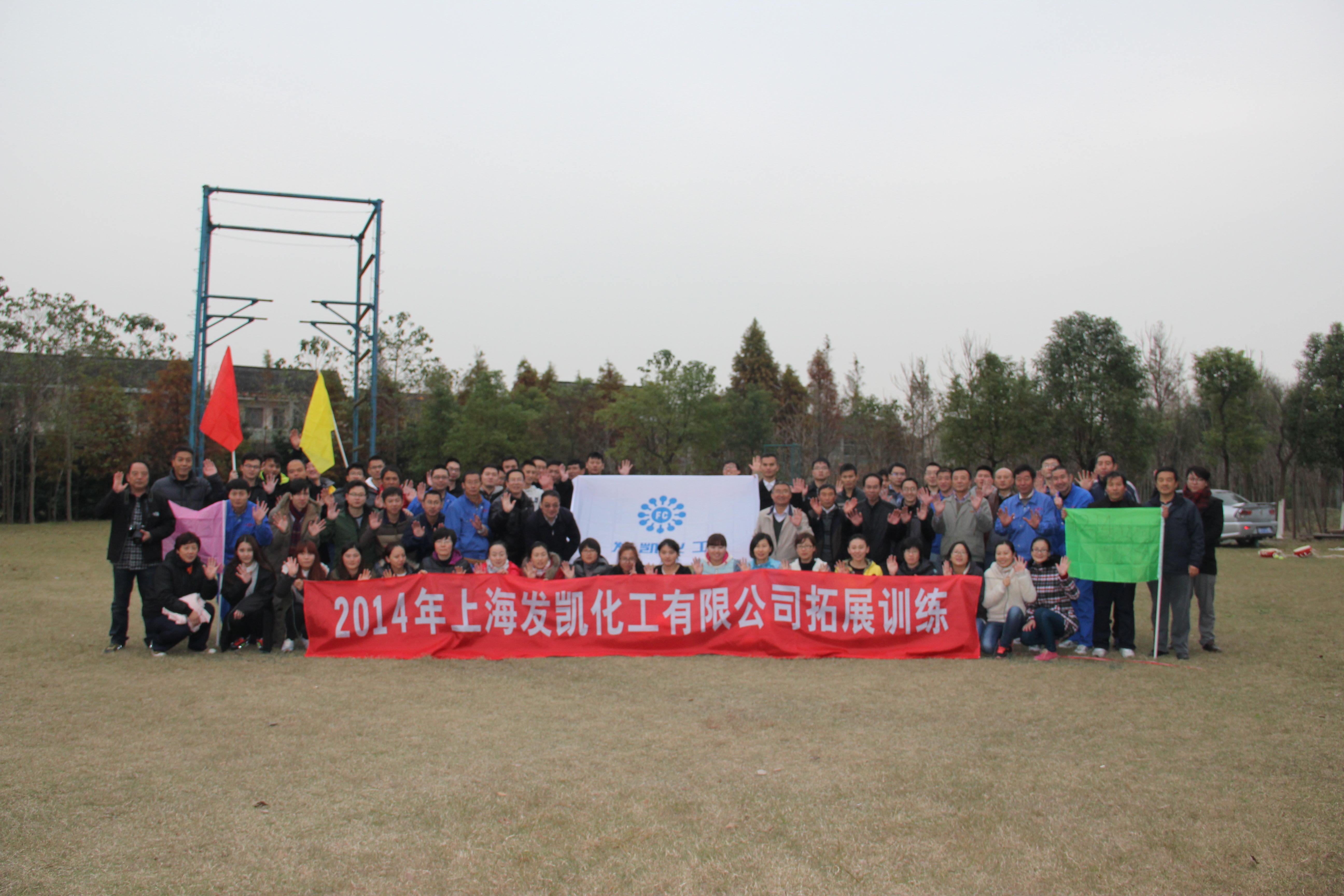 2014年拓展訓練合影