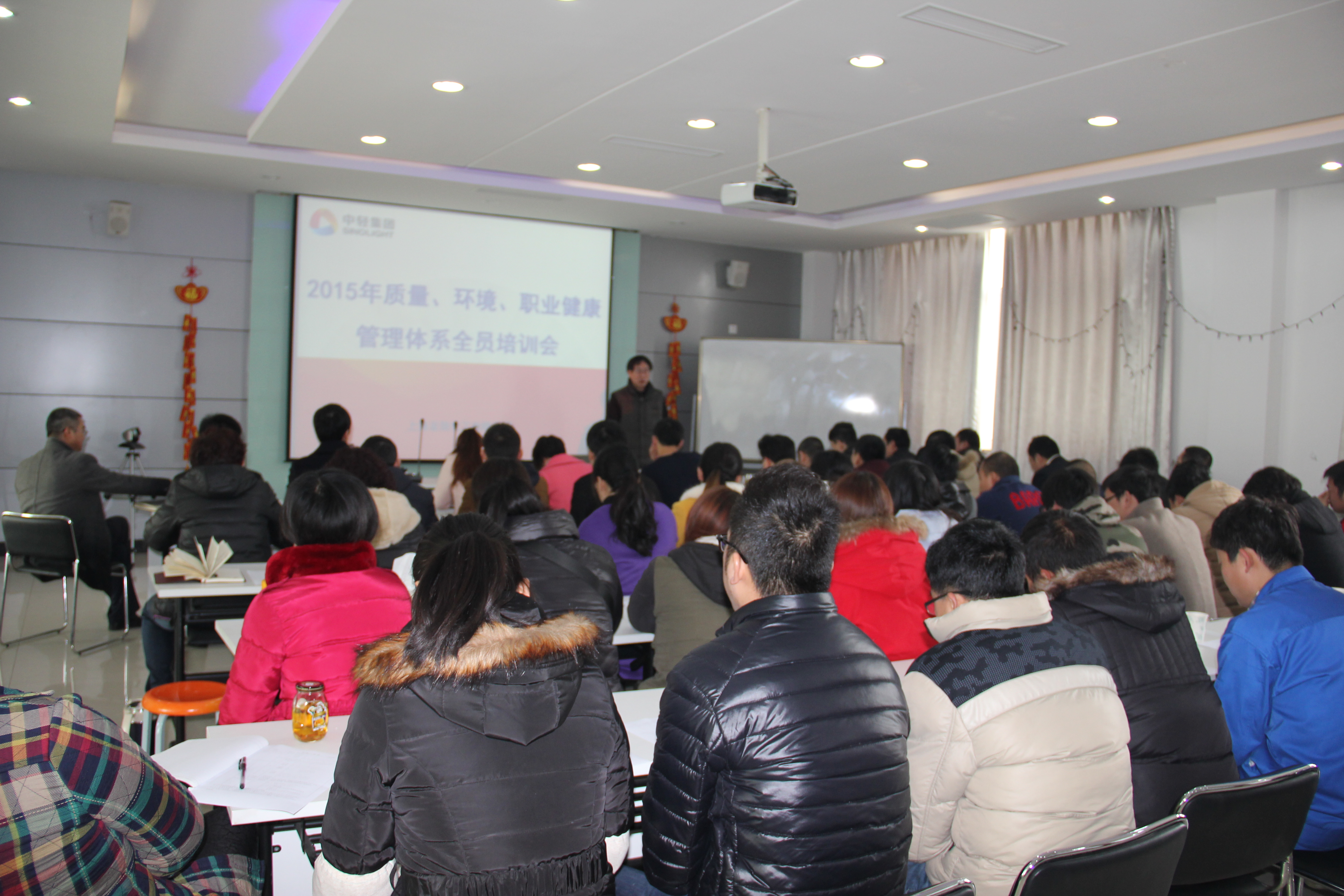 質量管理體系培訓